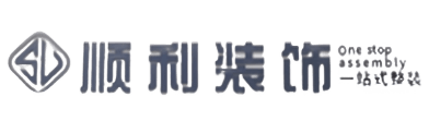 赣州龙南市顺利装修公司