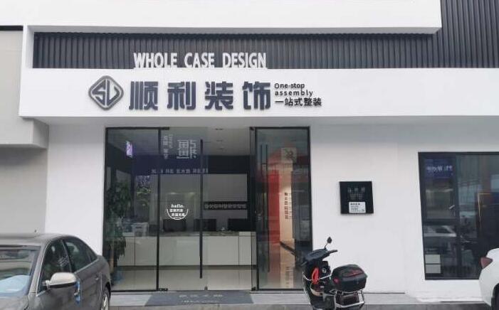 赣州龙南市装修公司