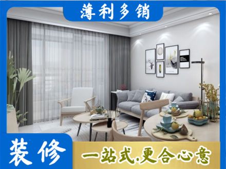 赣州龙南市正规装修店