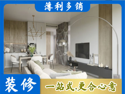 赣州龙南市客厅地板装修