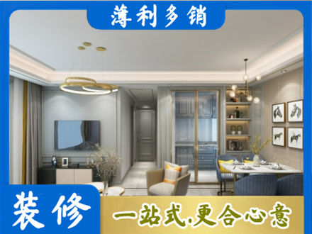 赣州龙南市小户型装修
