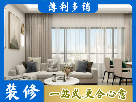 赣州龙南市装修价格