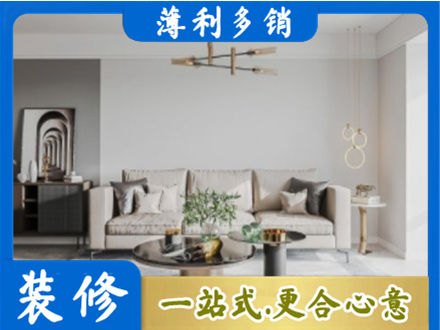 赣州龙南市装修公司2.jpg